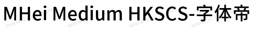 MHei Medium HKSCS字体转换
